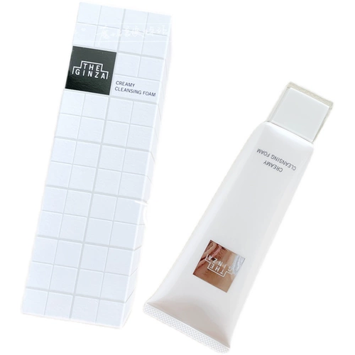 Японское элитное увлажняющее очищающее молочко, новая коллекция, 130г