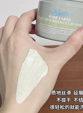 国内专柜 新版二代科颜氏亚马逊白泥面膜清洁毛孔控油去黑头50ml