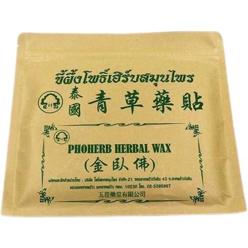 包邮泰国金卧佛膏贴10贴/袋青草药膏贴 腰肌腰背酸痛贴颈椎腰椎贴 - 图3