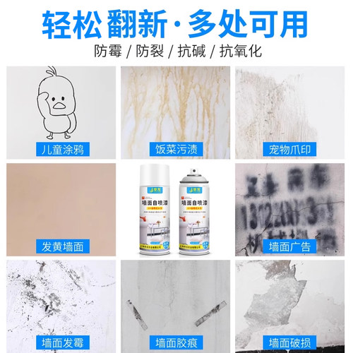 墙面翻新腻子补墙修补膏乳胶漆自喷漆墙壁修复神器家用白墙体去污 - 图2