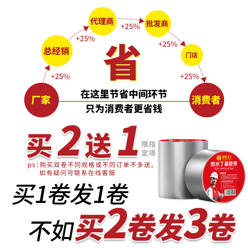 屋顶防水补漏材料丁基胶带卷材房屋裂缝防水胶布自粘防漏水贴神器,淘宝优惠券,粉丝福利购,淘宝优惠卷