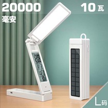 Folding solar charging Baostyle desk guard eye dorm room bedside study college student alarm clock small table lamp