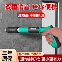 Mini Cannon Nail Gun Ceiling God Instrumental Shooting Nail Special Gun Concrete New Nailing God Instrumental Integrated Shooting Nail Steel Nail Gun