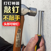 Nailing God Instrumental Knocks Nail Cementing Nail Instruments Water Electrician Trunking Knocks Cement Wall Home Maintenance Hanging Oil Painting Knockout