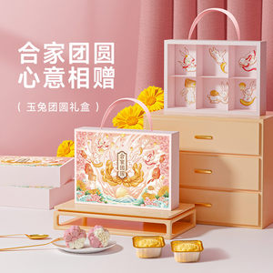 魔幻厨房月饼盒绿豆糕包装盒蛋黄酥包装袋广式冰皮月饼伴手礼盒