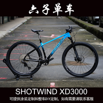 SHOTWIND STRONG WIND MOUNTAIN BIKE Carbon fiber frame XC cross country T800 bike A super light frame 29 inch hard tail