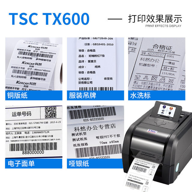 tsc 600 dpi printer