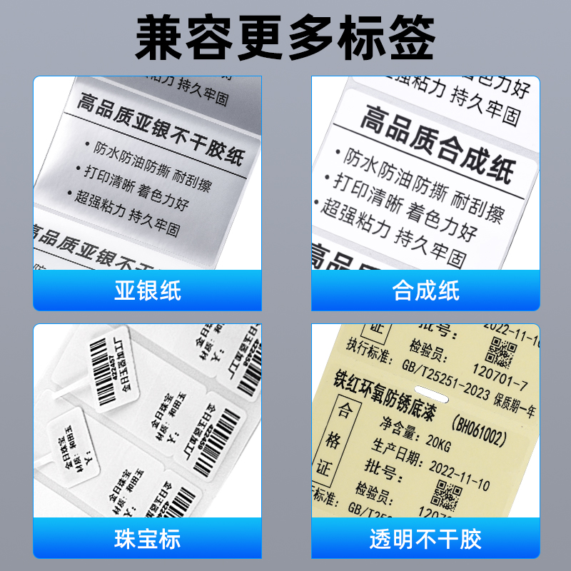 全树脂基碳带卷110×300 40 50 60 70 80 90 100标签机条码打印机亚银纸PET不干胶pvc贴纸哑银碳带-图3