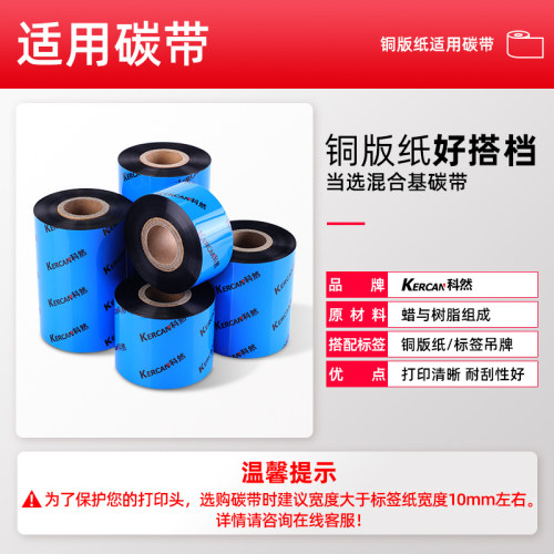 科然铜版纸不干胶标签纸80*60 20 30 40 50 70 60 80 100 180标签打印机条码纸打印纸服装吊牌贴纸定做彩色 - 图2