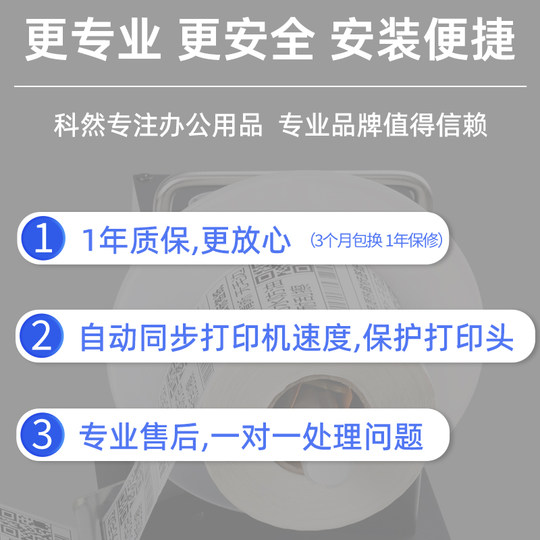 Rebobinador de etiquetas completamente automático