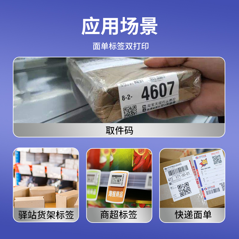 启锐QR386A便携式打单机热敏蓝牙快递单电子面单打印机QR365C中通-图3