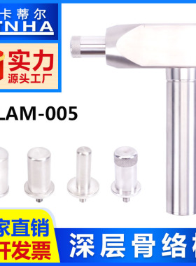 深层肌肉刺激仪骨络机