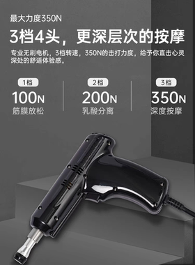 矫正枪整脊枪脊椎矫正枪CTLNHA