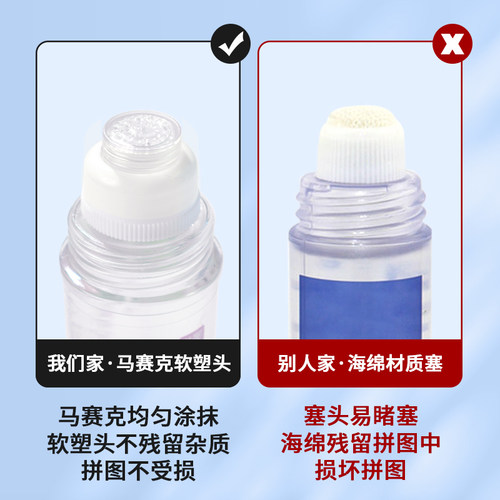 拼图胶水裱框专用胶固定用1000片PVA透明胶透明隐形纸质木质快干胶2000片送刮片 - 图2