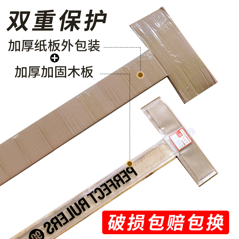 鸿泰丁字尺制图专用学生t字尺T型尺45cm60cm80cm90cm100cm120cm机械工程绘图尺子量角器丁子尺有机套装 - 图3