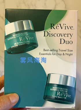 美国奢润更新 revive绿瓶翡翠面霜日霜晚霜各15ml套装 滋润修复