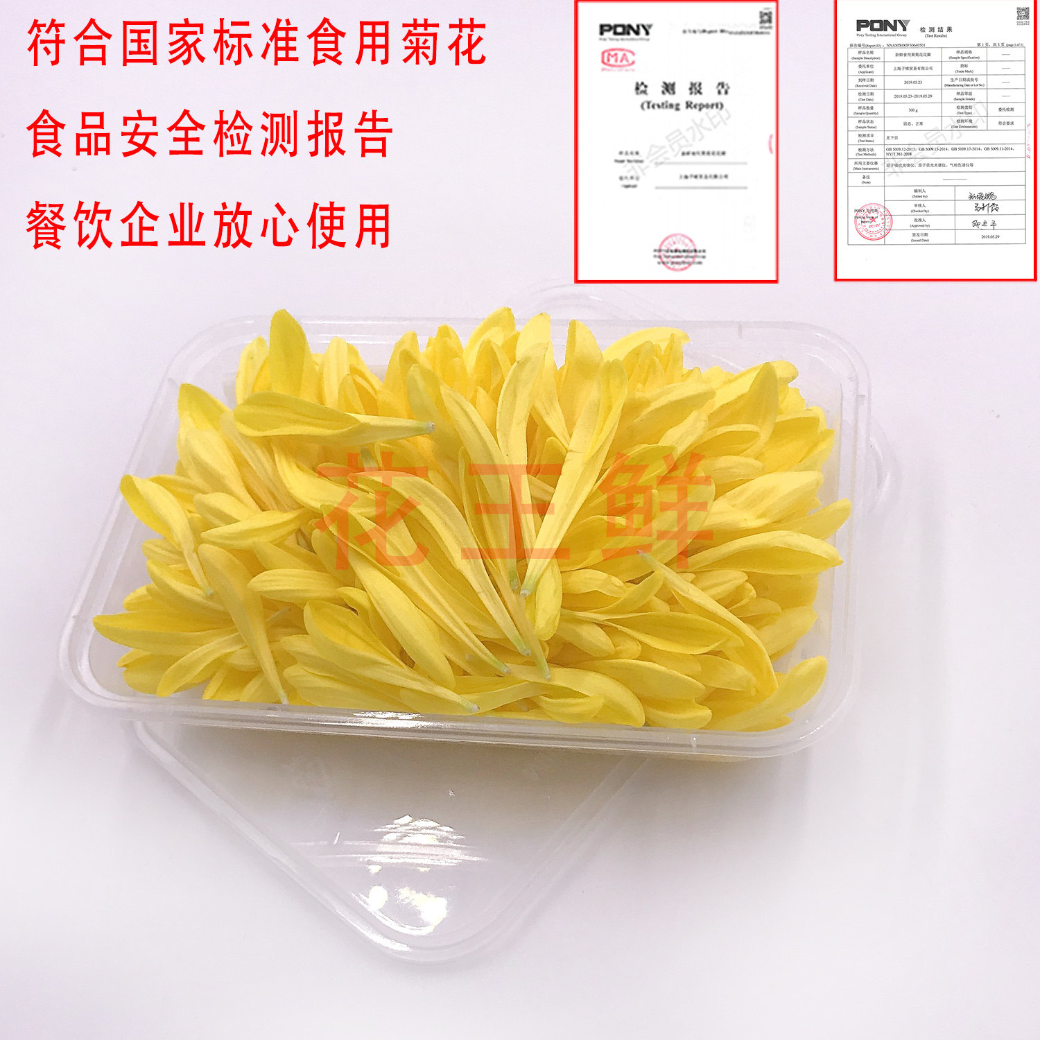 新鲜黄菊花花瓣 食用菊花酸菜鱼火锅米线西餐摆盘冷菜装饰黄菊花,淘宝优惠券,粉丝福利购,淘宝优惠卷