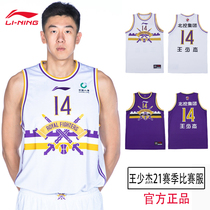 Li Ning basket-ball CBA North Control Team Wang Shaojie jersey Beijing team Conserve speed dry sleeveless vest AAYQ461