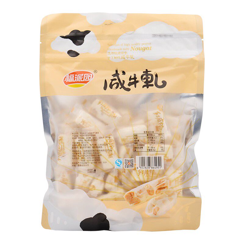 牛轧糖手工蔓越莓牛奶花生咸牛轧糖抹茶糖果小零食女朋友散装礼盒