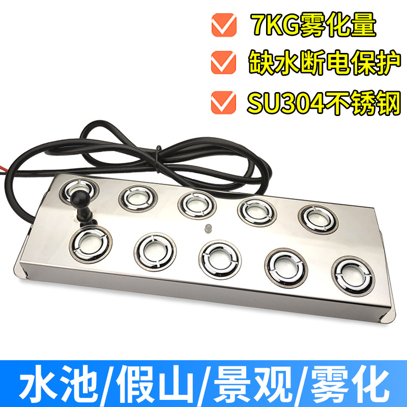 超声波十头雾化板加湿器工业喷雾 威锐尔加湿器