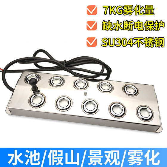 Ultrasonic ten-head atomization plate industrial landscape humidifier