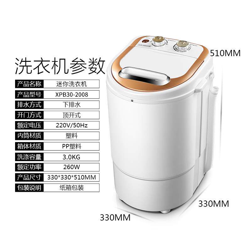  十月电器洗衣机