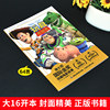 Phonetic version of Toy Story Disney International Gold Award