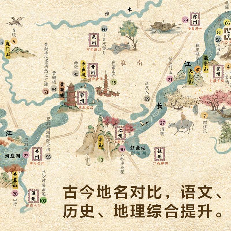 儿童唐诗宋词地图168首全2张 唐诗诗词宋词地图挂图 小学生专用古典诗歌中国地理历史国学启蒙地图 学生古诗词地图墙贴大尺寸挂画 - 图3