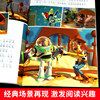 Phonetic version of Toy Story Disney International Gold Award
