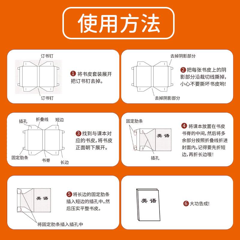 牛皮纸包书皮小学生一二三四五六年级上下册全套课本人教版书皮包装纸保护套语文数学英语配套包书皮包书纸加厚环保复古壳自粘书皮 - 图2