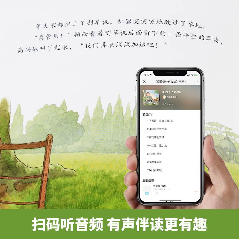 帕西爷爷有办法 国际获奖儿童绘本JST 3一6 幼儿园经典阅读到5岁幼儿故事书国外读物0-1一2适合四岁宝宝的书籍4岁以上故事男孩阅读 - 图1