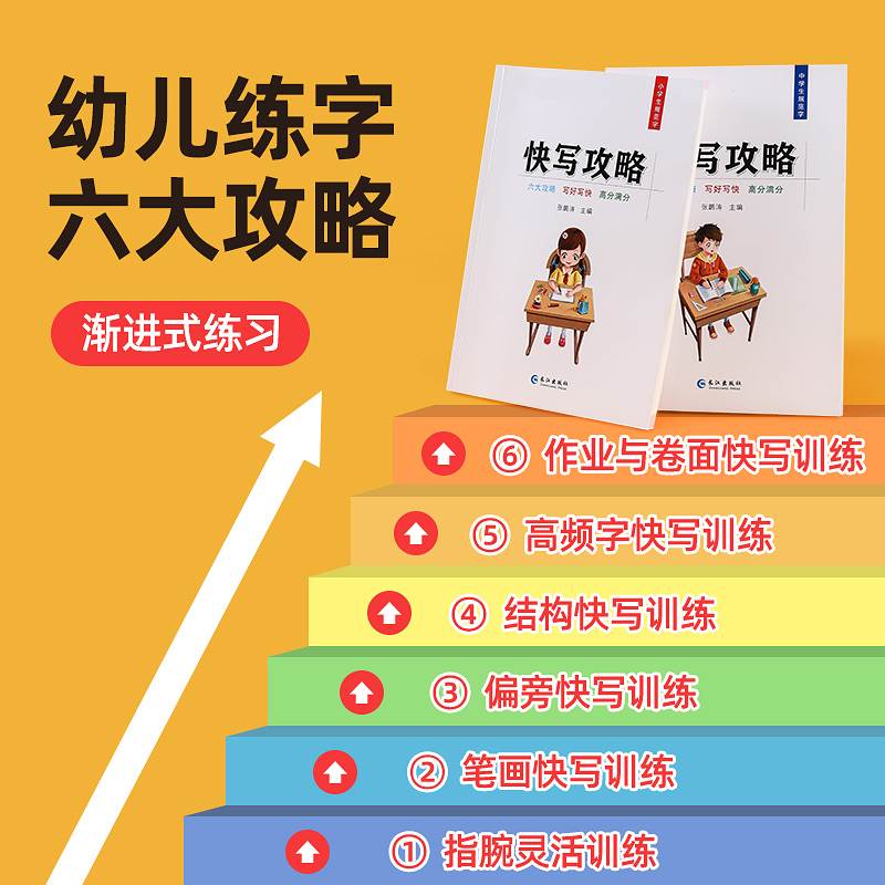 控笔训练初学者字帖小学生儿童点阵笔画笔顺幼儿园偏旁部首练习硬笔书法本纸入门套装楷书成人练字帖贴正楷成年神器一年级二三正姿 - 图3