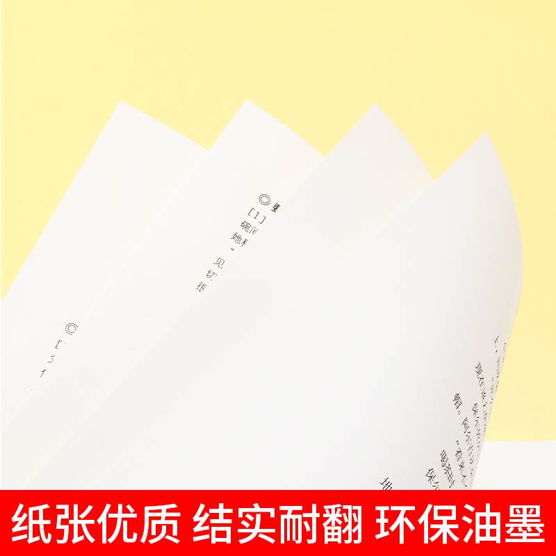 八年级上下册课外阅读名著全套6册钢铁是怎样炼成的名人传给青年的十二封信寂静的春天傅雷家书经典常谈原著完整版初二课外书煊坤-图1