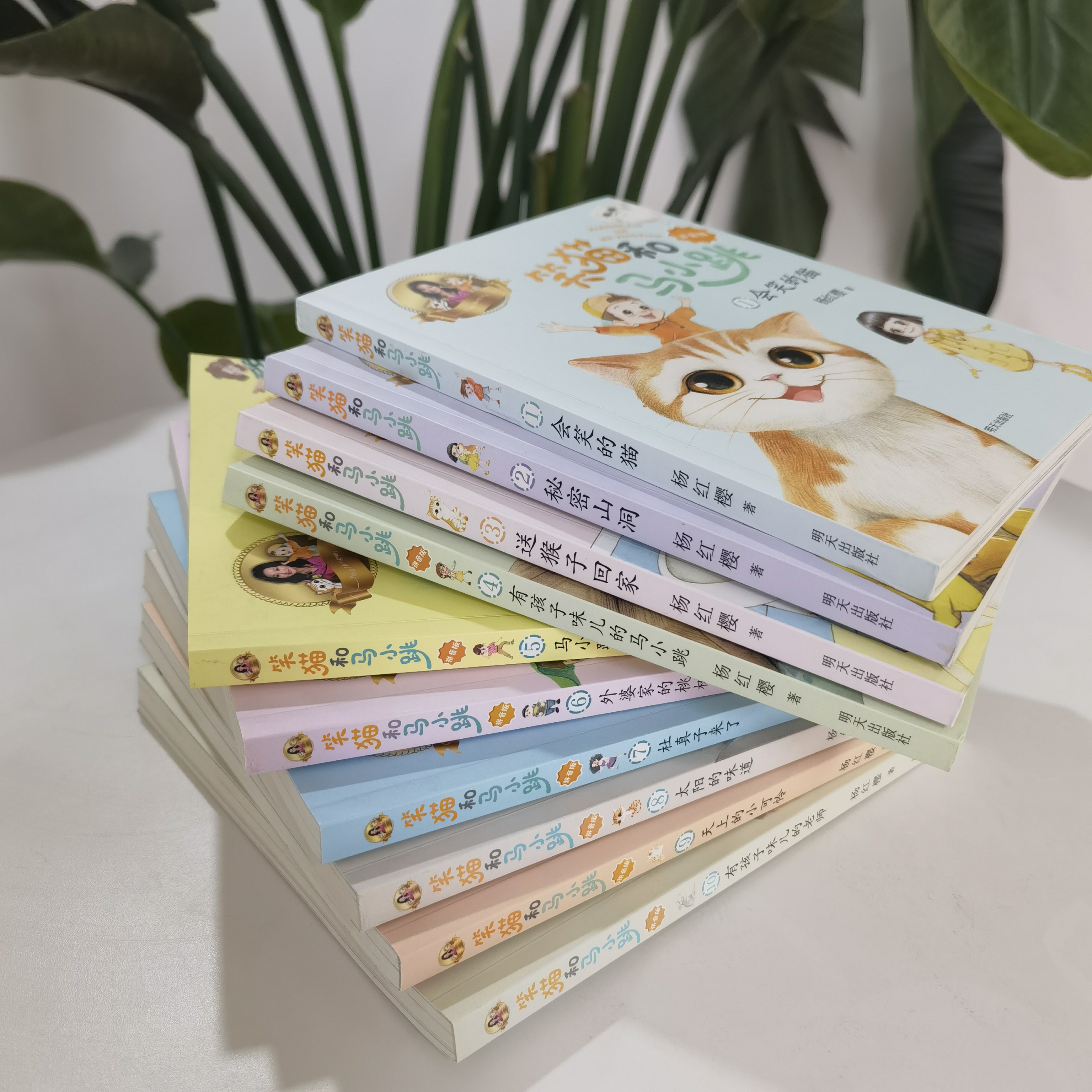 笑猫和马小跳10册杨红樱著 笑猫日记和淘气包马小跳彩图拼音版系列的书单本会笑的猫秘密山洞 7-9-12岁小学生课外阅读书籍暑假好书 - 图0