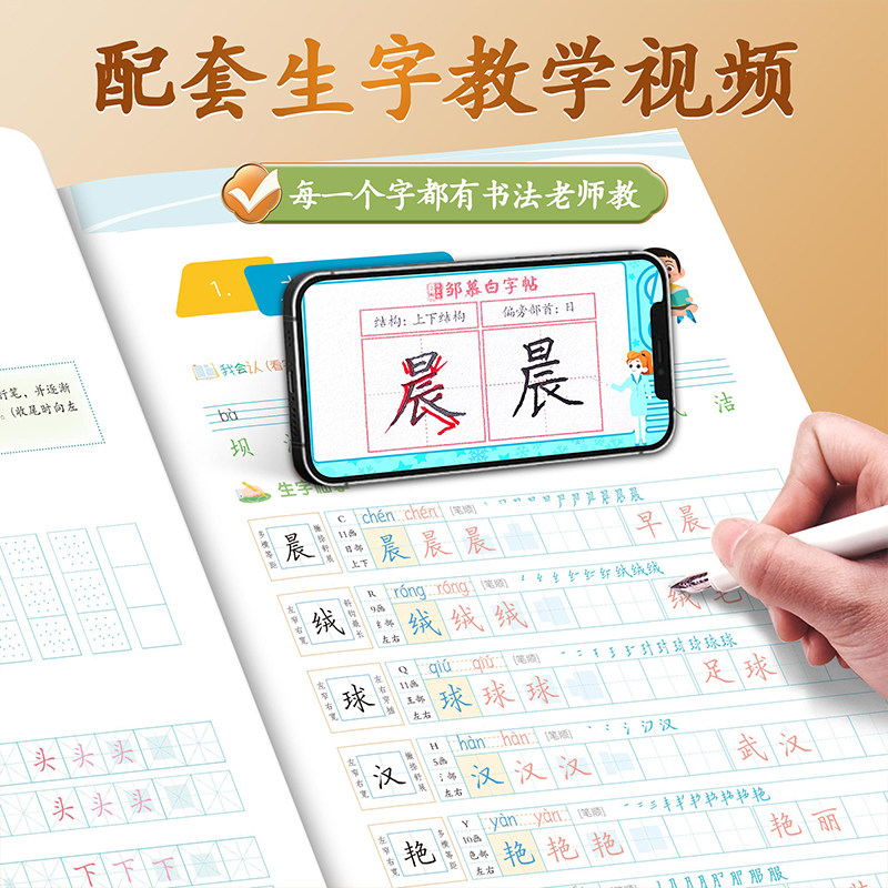 2025新版!人教版1-6年级语文练字帖课本同步小学生专用每日一练硬笔书法练习本教学好字一本通一二三四五六年级上册下册语文字帖,淘宝优惠券,粉丝福利购,淘宝优惠卷