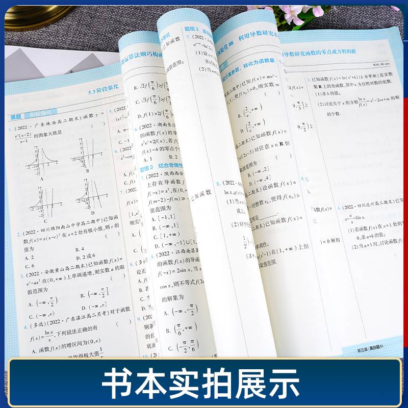 2024学霸黑白题高中数学必修一二物理必修三化学选择性必修一二三选修123英语文生物人教苏教北师浙教高一高二上下册必刷题练习题-图1