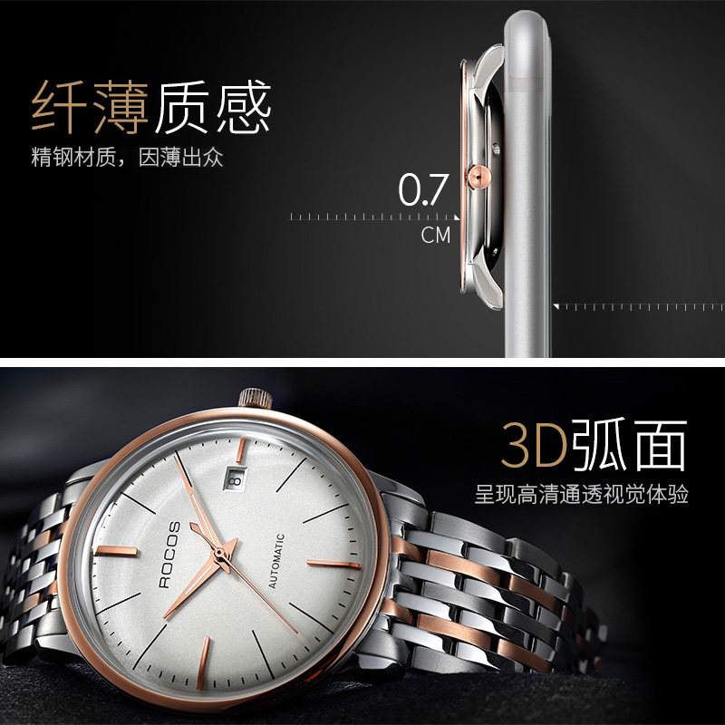 雷克斯正品超薄2020新款潮流机械表 东祥手表国产腕表