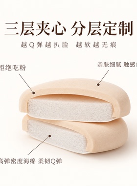 棉花糖大水滴干湿两用气垫粉扑