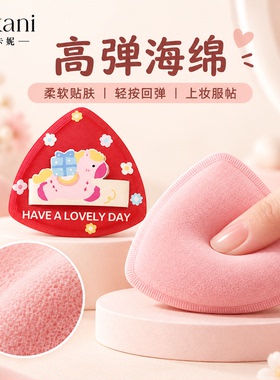 小马棉花糖粉扑干湿两用超软