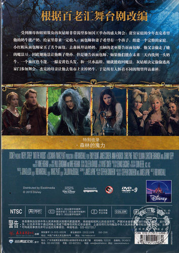正版电影dvd碟片魔法黑森林DVD碟片高清电影光碟1DVD9碟片光盘 - 图0