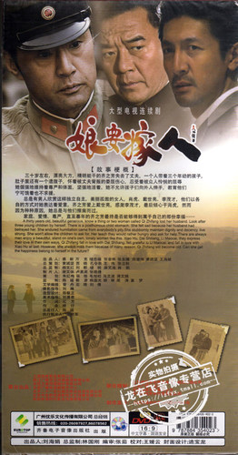 正版电视剧 娘要嫁人 15DVD 珍藏高清版 蒋雯丽 于荣光 李立群 - 图0