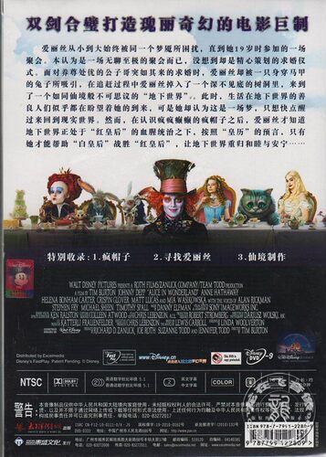 爱丽丝梦游仙境dvd 正版迪士尼动画儿童电影dvd碟片 英语/国语 - 图0