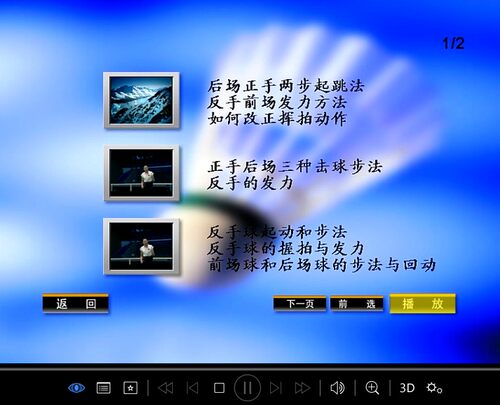 正版学打羽毛球 肖杰赵剑华专家把脉6DVD 央视体育教学光盘碟 - 图1