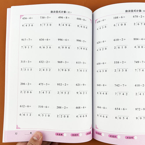 两位数三位数除一位数除法竖式计算列竖式练习三年级上下册数学竖式计算专项训练题口算题卡天天练同步提优练习册人教苏教版通用 - 图3