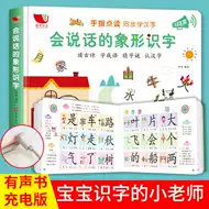 儿童识字书简单的汉字 新人首单立减十元 21年9月 淘宝海外