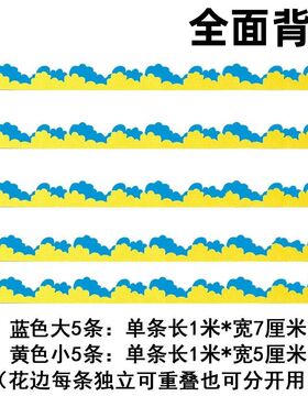 毛毡装饰边框条黑板学习园地栏杆条公告栏走廊墙贴花边栅栏可重叠