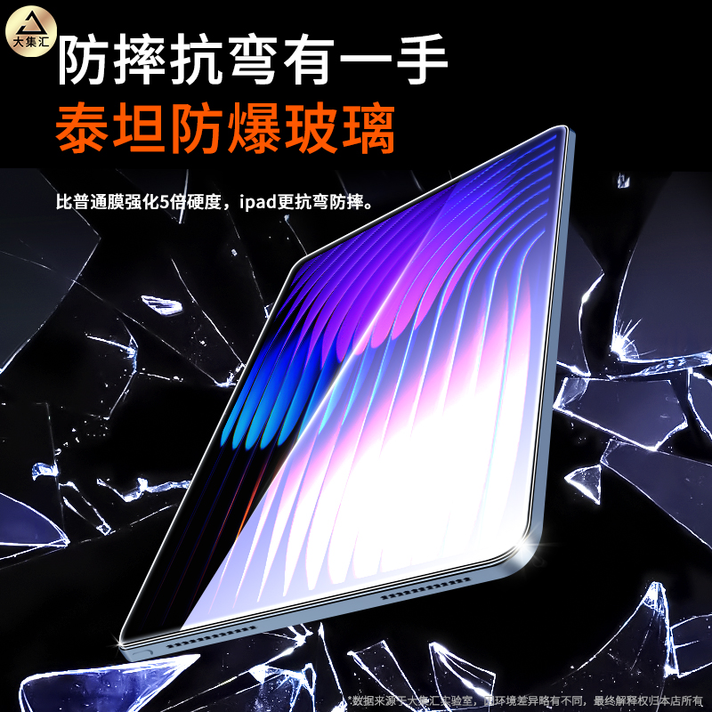 适用小米7PRO无尘仓钢化膜7ultra小米平板8保护膜6spro红米K PAD全屏ipad5代PADPRO屏幕pad7贴膜11.2英寸12.4 - 图1