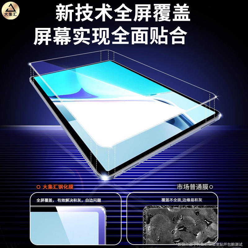 适用华为matepad11无尘仓钢化膜matepadpro平板保护膜matepadair115s英寸12pad屏幕air贴膜122pro全屏132mini - 图2
