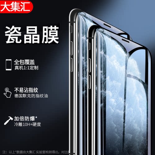 大集汇适用苹果11钢化膜iPhone11Pro全屏覆盖11promax手机全包边抗摔防指纹i气囊max屏幕蓝光ip防窥ipnoe十一 - 图0