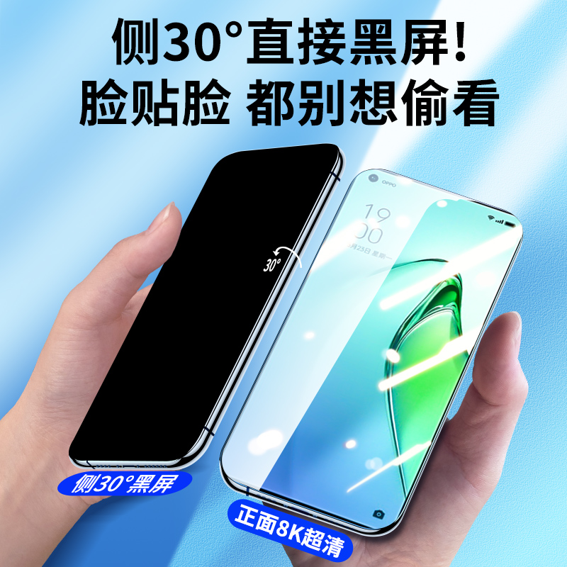 适用opporeno8防窥膜reno7pro钢化膜防窥6/5/3全屏oppoace2十5k手机opporenoz10倍变焦版por+防偷窥opop屏4se - 图1